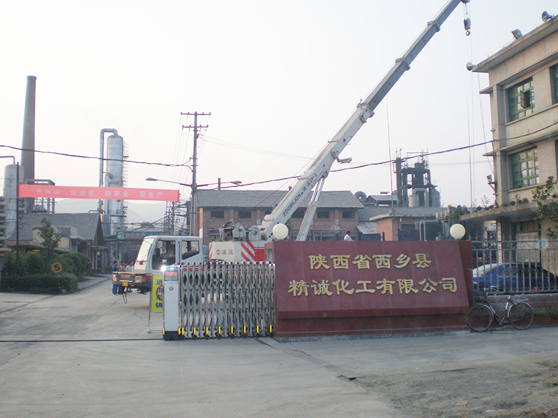 西鄉縣精誠化工有限公司  20萬噸型煤生產線全套設備
